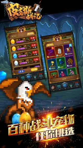 Ƥ��˹ս���ڹ��ƽ������v1.2.26.53 ���°�