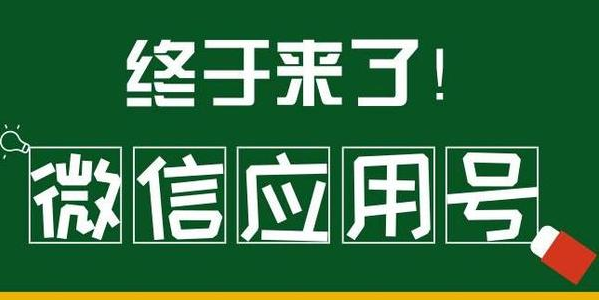 ΢��Ӧ�ú�