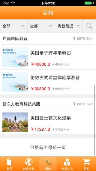 ��������ͨios������1.0 iPhone/ipad��