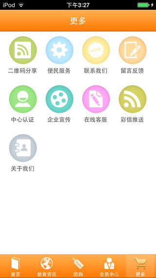��������ͨios������1.0 iPhone/ipad��