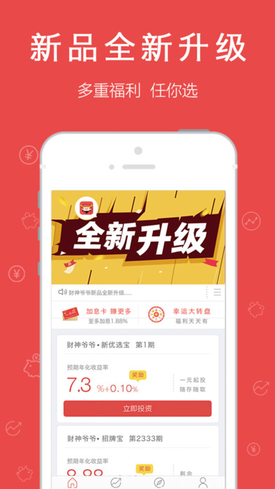 ����үүapp iOS������v4.7.1 ƻ����