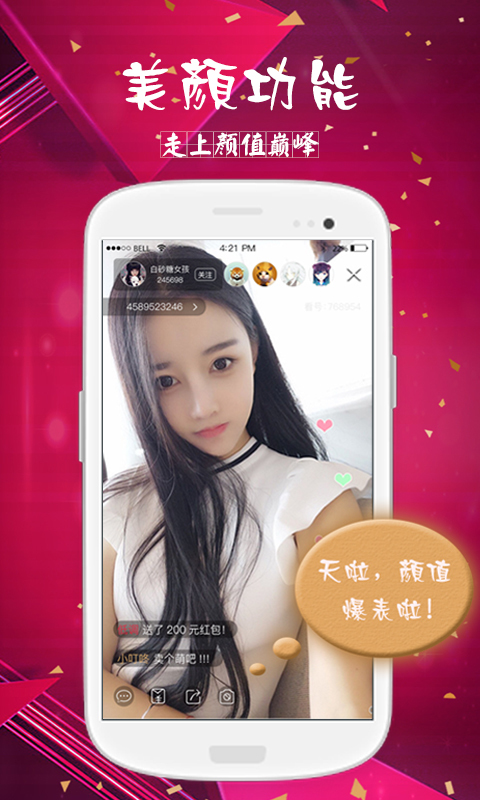����ֱ��app�ƽ������v1.0.9 ������°�
