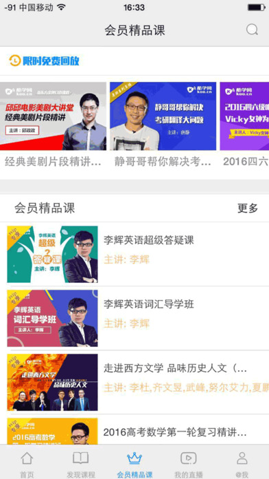 酷学直播电脑版下载6.3.1 免费版