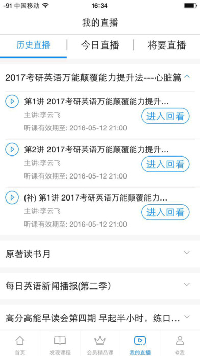 酷学直播电脑版下载6.3.1 免费版
