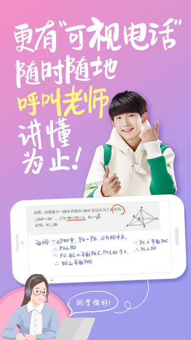 阿凡题电脑版下载V2.0.0910