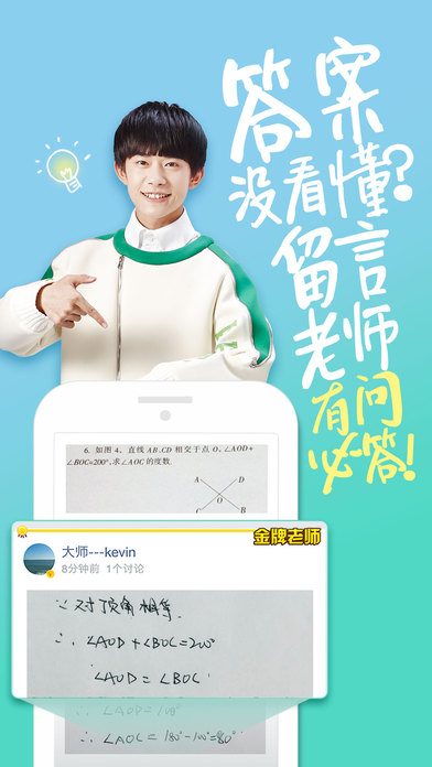 阿凡题电脑版下载V2.0.0910