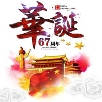 ���67������ڹ���ڵ�˵˵ ����ʮ��ӭ����