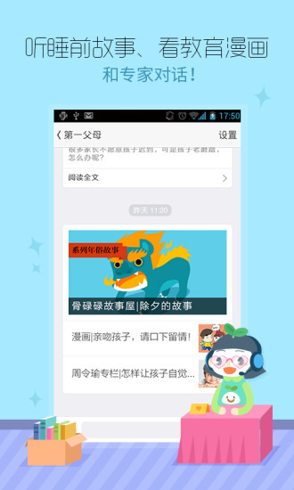 优蓓通电脑版下载V4.1.0