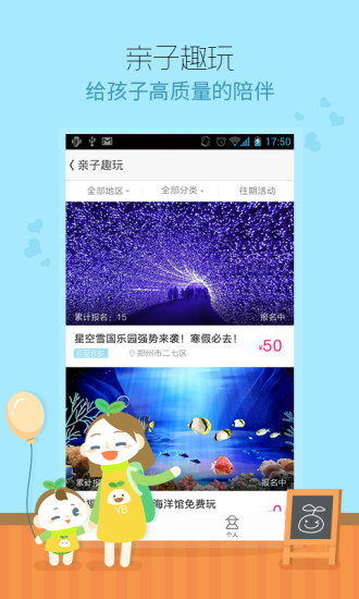 优蓓通电脑版下载V4.1.0