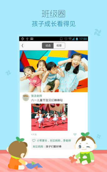 优蓓通电脑版下载V4.1.0