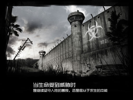 全城封锁电脑版下载2.0 官方版