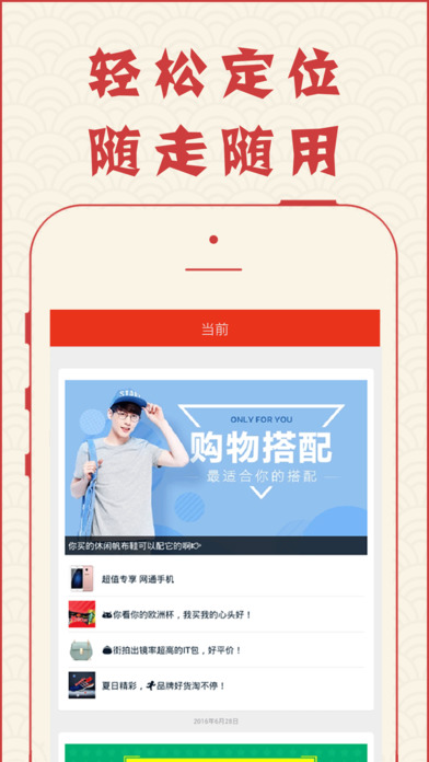 ���۱�����ƻ��������1.4.2 iPhone/ipad��