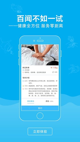 �и����м�ʦ��ios������2.2 iPhone/ipad��