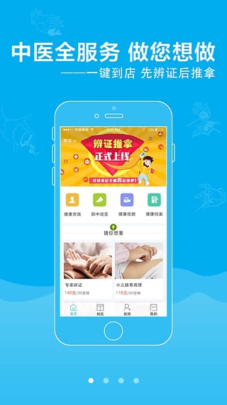 �и����м�ʦ��ios������2.2 iPhone/ipad��