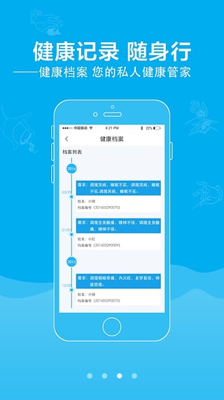 �и����м�ʦ��ios������2.2 iPhone/ipad��