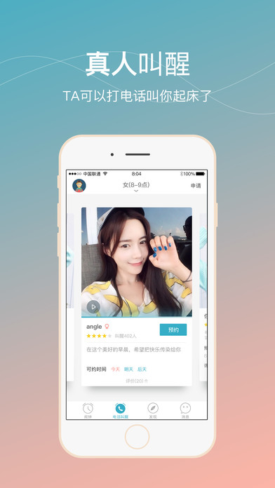 ˭������iOS������v2.7 iPhone/iPad��