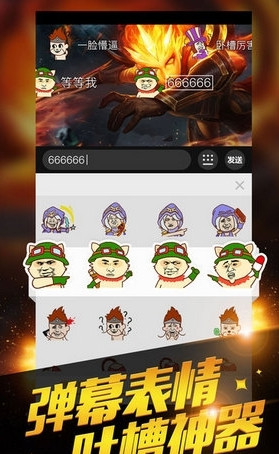 英雄life app电脑版v1.0 免费版