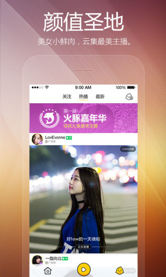 ����ֱ��APP����v1.0.0 ��׿��