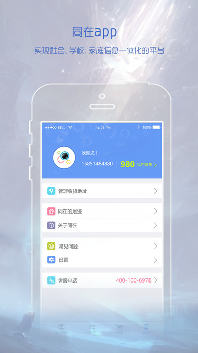 ͬ�������ٷ�����v1.3.1 ƻ����