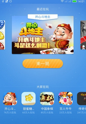 ��Ѷ�����Ϸapp��ȫv1.0 ��׿���°�