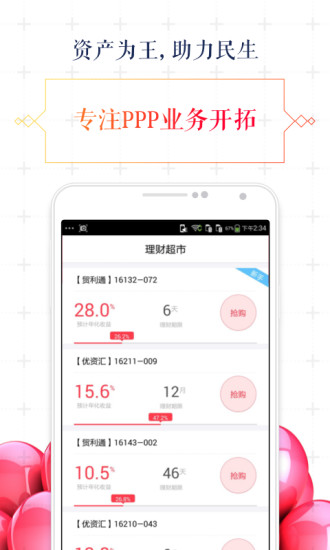 �ǳ����ƹٷ��ֻ�������v3.2.4 ��׿��