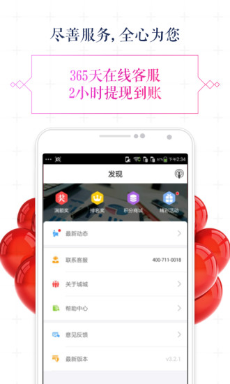 �ǳ����ƹٷ��ֻ�������v3.2.4 ��׿��