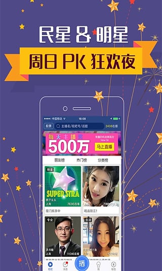 �Ӱ�app�����ֻ���v2.0 ���°�