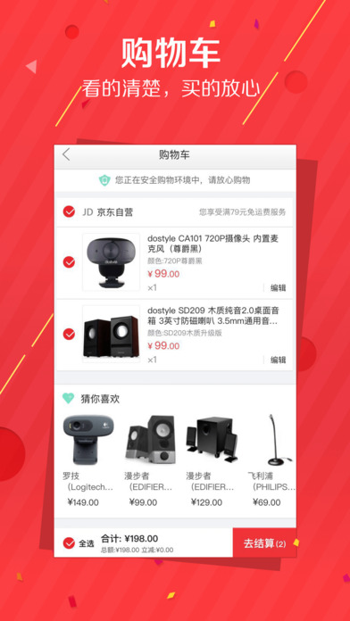 ������ɱapp���°�����v1.1.0  ��׿��