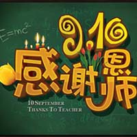 2016����ڽ�ʦ��˵˵��ȫ ������ָ�����ǲ��ܷŷ�����