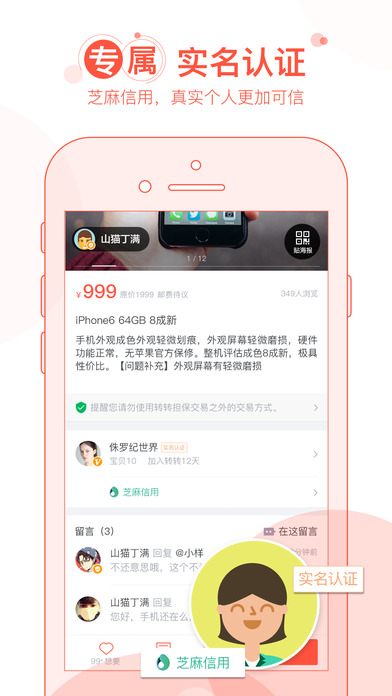 תתapp�ٷ�����v2.2.3 ��׿��