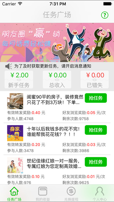΢����app����v2.0.1 ��׿��
