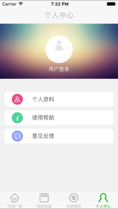 ΢����app����v2.0.1 ��׿��