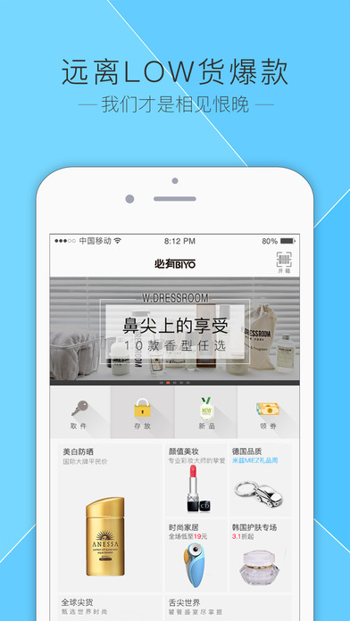 �����̳ǹٷ�����ƻ����v4.1.0 IOS��
