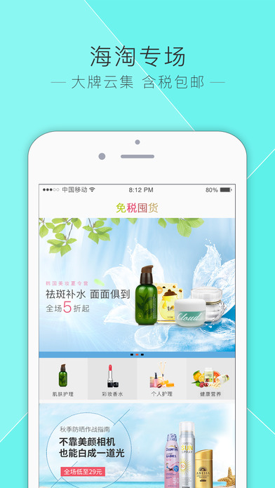 �����̳ǹٷ�����ƻ����v4.1.0 IOS��