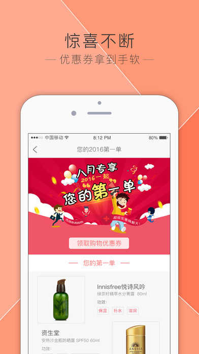 �����̳ǹٷ�����ƻ����v4.1.0 IOS��