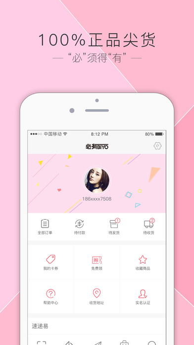 �����̳ǹٷ�����ƻ����v4.1.0 IOS��