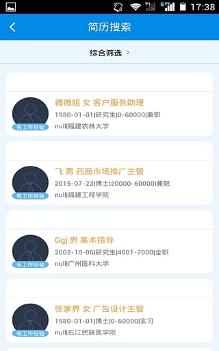 E������ҵ���ֻ�������v2.1.4 ��׿��
