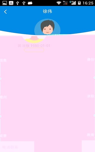 E������ҵ���ֻ�������v2.1.4 ��׿��