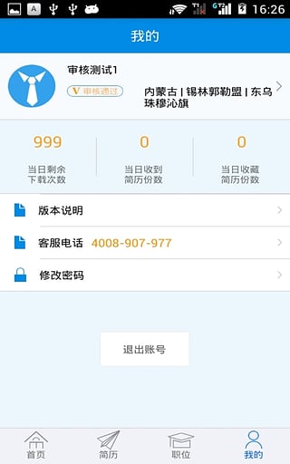 E������ҵ���ֻ�������v2.1.4 ��׿��