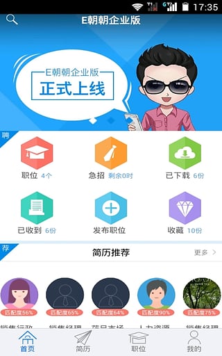 E������ҵ���ֻ�������v2.1.4 ��׿��