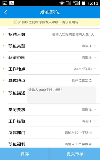 E������ҵ���ֻ�������v2.1.4 ��׿��