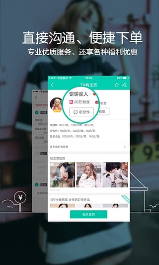 uni���������ֻ���v2.2.1.1072 ��׿��