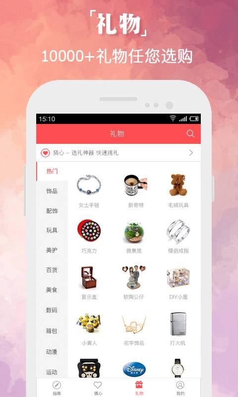 �����ֻ�������v1.1.2 ��׿��