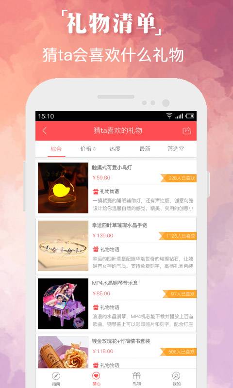 �����ֻ�������v1.1.2 ��׿��