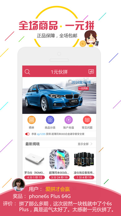 һԪ��ƴ�ٷ�������v2.0.1 ���°�