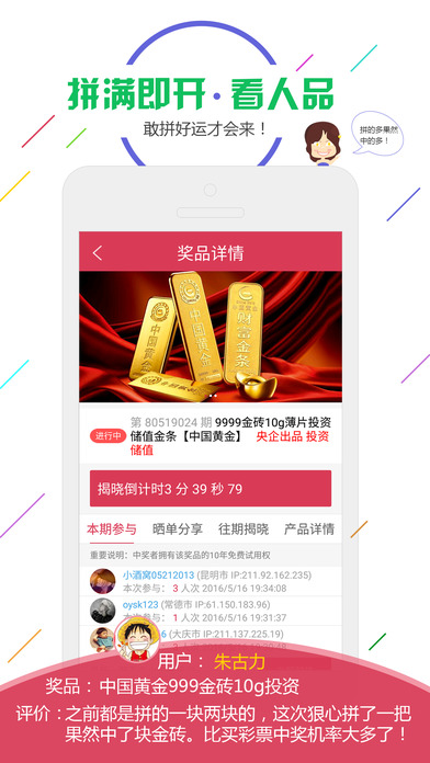 һԪ��ƴ�ٷ�������v2.0.1 ���°�