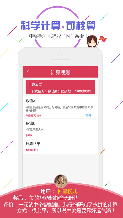 һԪ��ƴ�ٷ�������v2.0.1 ���°�