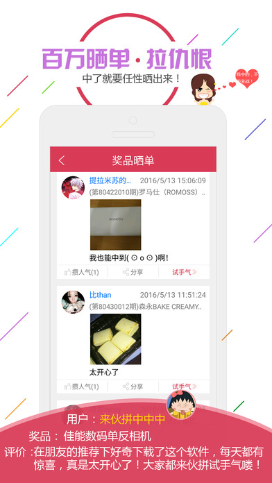 һԪ��ƴ�ٷ�������v2.0.1 ���°�