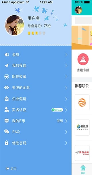 E�����ٷ�app����v4.0.0 ��׿��