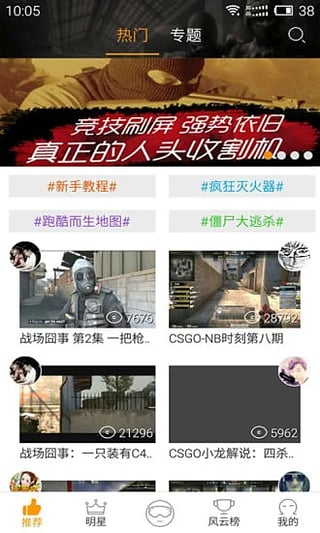 ����CSGOֱ��ƽ̨����v1.0.0 ��׿��